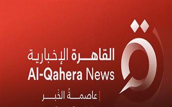 لحظة إطلاق قناة «القاهرة الإخبارية» (بث مباشر)