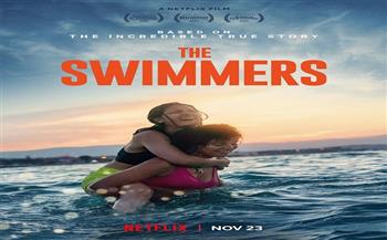 عرض فيلم «The Swimmers» في الدورة الـ44 لمهرجان القاهرة السينمائي