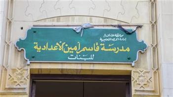 "تعليم الإسكندرية": إخلاء مدرسة "قاسم أمين" الإعدادية بنات حرصا على سلامة الطلاب