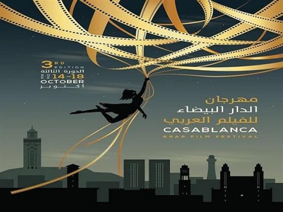 خيري بشارة رئيسا للجنة تحكيم الفيلم الطويل بمهرجان الدار البيضاء للفيلم العربي 
