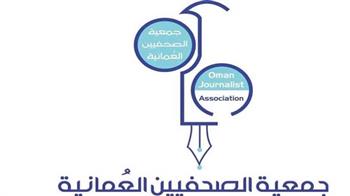 جمعية الصحفيين العمانية: اختيار قيادة جديدة للاتحاد الدولي للصحافة الرياضية