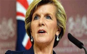 وزيرة أسترالية سابقة تدعو الدول إلى إقامة علاقات أوثق مع تايوان
