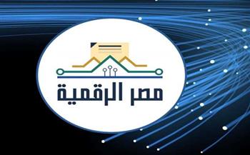 «لا يمكنك الاستغناء عنها».. 5 خدمات مهمة تقدمها بوابة مصر الرقمية 2022 للمواطنين