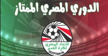 موعد قرعة الدوري المصري الموسم الجديد 2022/2023