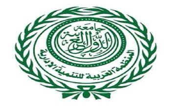 المنظمة العربية للتنمية الإدارية تنظم ورشة عمل
