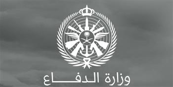 بالرابط.. موعد التقديم على وظائف وزارة الدفاع 1444 بالسعودية