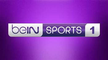 تردد قناة beIN SPORTS المفتوحة لمتابعة مباريات بطولة كأس العالم 2022