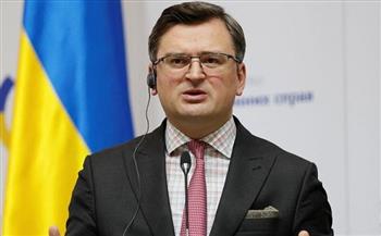وزير خارجية أوكرانيا يشكر عددا من الدول على دعم بلاده