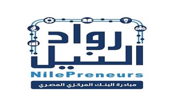  15 ألف رائد أعمال زاروا جناح مبادرة رواد النيل بمعرض " تكني 2022" 