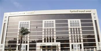 «البحوث الإسلامية» يعلن مدة التقديم لمسابقة الابتعاث خارج مصر وزيادة عدد التخصصات المطلوبة