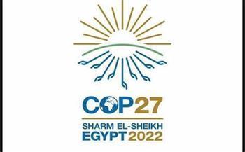 المركز المصري للفكر والدراسات الاستراتيجية يعقد جلسات حوارية قمة المناخ COP27