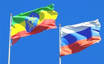 روسيا وإثيوبيا تعقدان اجتماع اللجنة الحكومية الثامن في أديس أبابا الشهر المقبل