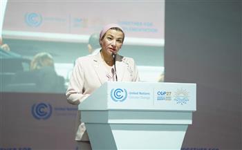 وزيرة البيئة: يوم التنوع البيولوجي نقطة فارقة في الطريق إلى COP15
