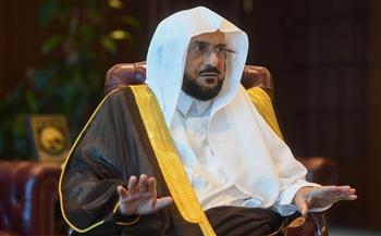 وزير الشؤون الإسلامية السعودي: نسعى دائما لنشر ثقافة التسامح والتعايش التي دعا إليها الإسلام