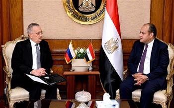 وزير التجارة يبحث مع السفير الروسي بالقاهرة سبل تنمية التعاون الاقتصادي بين البلدين