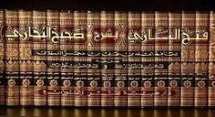 «هيئة الكتاب» تصدر الجزء التاسع من «شرح صحيح البخاري»