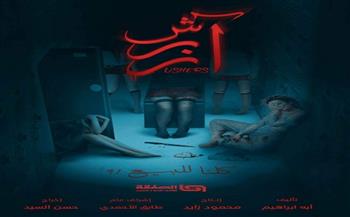 حسن السيد يستعد لإخراج فيلم «أشرز» عن الطبقية بالمجتمع المصري