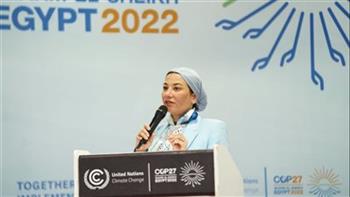 وزيرة البيئة: صناعة المنسوجات والملابس المصرية رسخت مبادئ الاستدامة والاقتصاد الدوار بمؤتمر المناخ