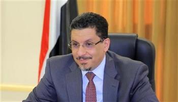 وزير الخارجية اليمني يشيد بالدور الهولندي لحل قضية خزان النفط "صافر"