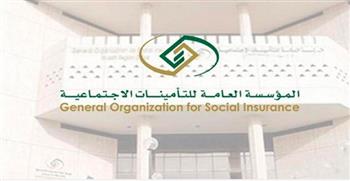 وظائف المؤسسة العامة للتأمينات الاجتماعية 1444.. الشروط وخطوات التقديم