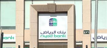 التفاصيل الكاملة حول شروط التمويل العقاري من بنك الرياض