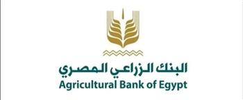 البنك الزراعي يصدر شهادة الحصاد الجديدة بالجنيه المصري بعائد 16% ربع سنوي و17% سنويًا