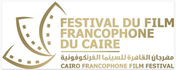 مهرجان القاهرة للسينما الفرنكوفونية يطلق دورته الثانية في الأوبرا 