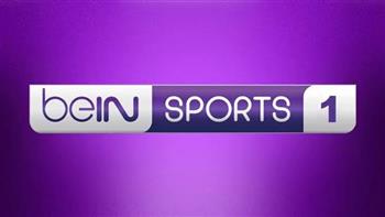 تردد قناة beIN sport الإخبارية المفتوحة الناقلة لمباراة قطر والإكوادور