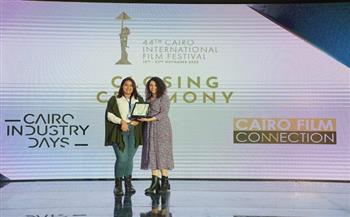 شركاء مركز السينما العربية يقدمون جوائزهم في ملتقى القاهرة السينمائي 2022