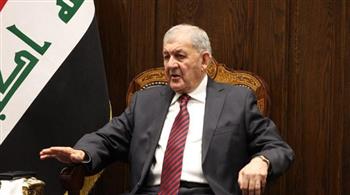 الرئيس العراقي: التحديات الأمنية تستوجب توحيد الرؤى والتنسيق لمواجهتها