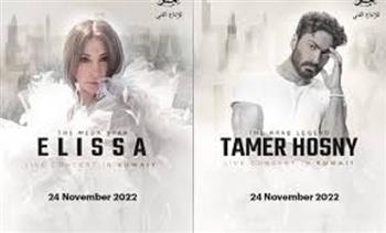 قبل ساعات من حفل تامر حسني وإليسا بالكويت .. 4 شروط للحضور 