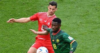 كاس العالم 2022..الكاميرون يخسر أمام سويسرا بهدف نظيف 