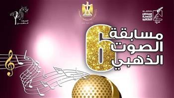وزيرة الثقافة: مد فترة الاشتراك في مسابقة الصوت الذهبي للمواهب الغنائية الشابة