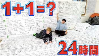 عالما رياضيات يابانيان يقضيان 24 ساعة في حل معضلة حسابية