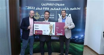 فوز عملاء بنك مصر من حاملي الفيزا الائتمانية بحضور مباريات كأس العالم 2022