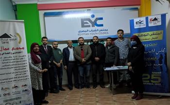 مجلس الشباب المصري ينظم ملتقى توظيفي بأوسيم وبشتيل