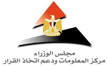 «الوزراء»: استخدام التمويل المبتكر بمصر يساهم في سد الفجوة التمويلية ويعزز دور القطاع الخاص