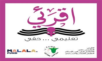 المصري لحقوق المرأة ينظم حلقة نقاشية بعنوان "تعليم الفتيات في العالم الإسلامي"