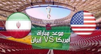 أمريكا تعبر إيران في كأس العالم