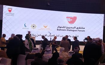 انطلاق أعمال ملتقى البحرين الدولي للحوار بين الشرق والغرب