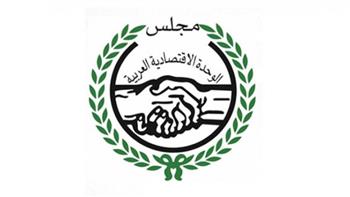 السودان يستضيف اجتماع مجلس الوحدة الاقتصادية العربية ديسمبر المقبل