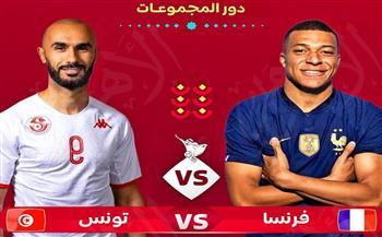 مشاهدة مباراة تونس وفرنسا بث مباشر beIN Sport Max1 في كأس العالم 2022