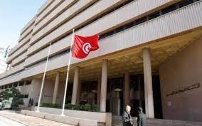 البنك المركزي التونسي: توقيع اتفاقية قرض مع صندوق النقد العربي بقيمة 74 مليون دولار