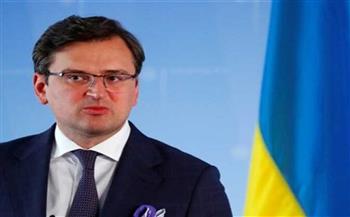 وزير الخارجية الأوكراني: إمدادات بأنظمة دفاع جوية وصاروخية جديدة
