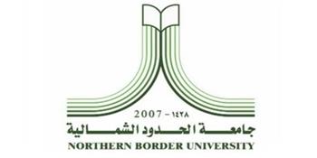 السعودية.. شروط وظائف جامعة الحدود الشمالية 2022 ورابط التسجيل