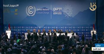 بث مباشر .. الجلسة الإجرائية لـ قمة المناخ COP27