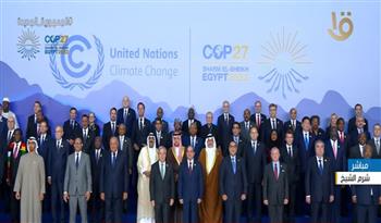 صورة تذكارية للرئيس السيسي مع قادة وزعماء العالم المشاركين بـ«كوب 27»
