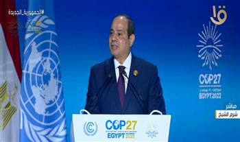 الرئيس السيسي للمشاركين بـ«كوب 27»: مصر سعيدة بوجودكم فيها ومهتمة بالعمل مع الجميع