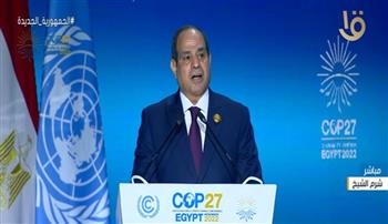 الرئيس السيسي: مؤتمر المناخ «كوب 27» هدفه خلق بيئة نظيفة للبشر