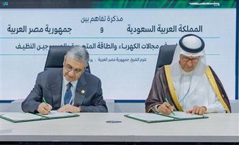 مصر والسعودية توقعان مذكرة تفاهم للتعاون في مجالات الكهرباء والطاقة المتجددة والهيدروجين النظيف
